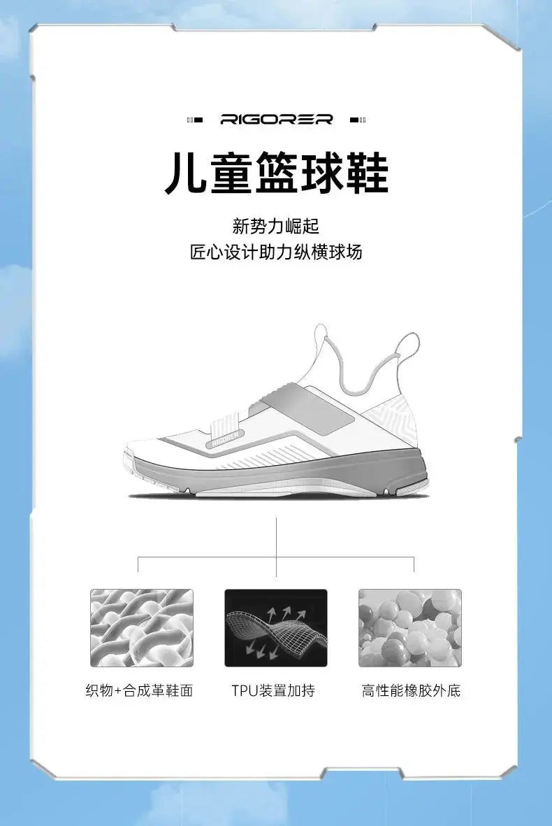 RIGORER Children's Basketball Shoes Boys And Girls Students Training Professional Big Children's New Year Running Shoes