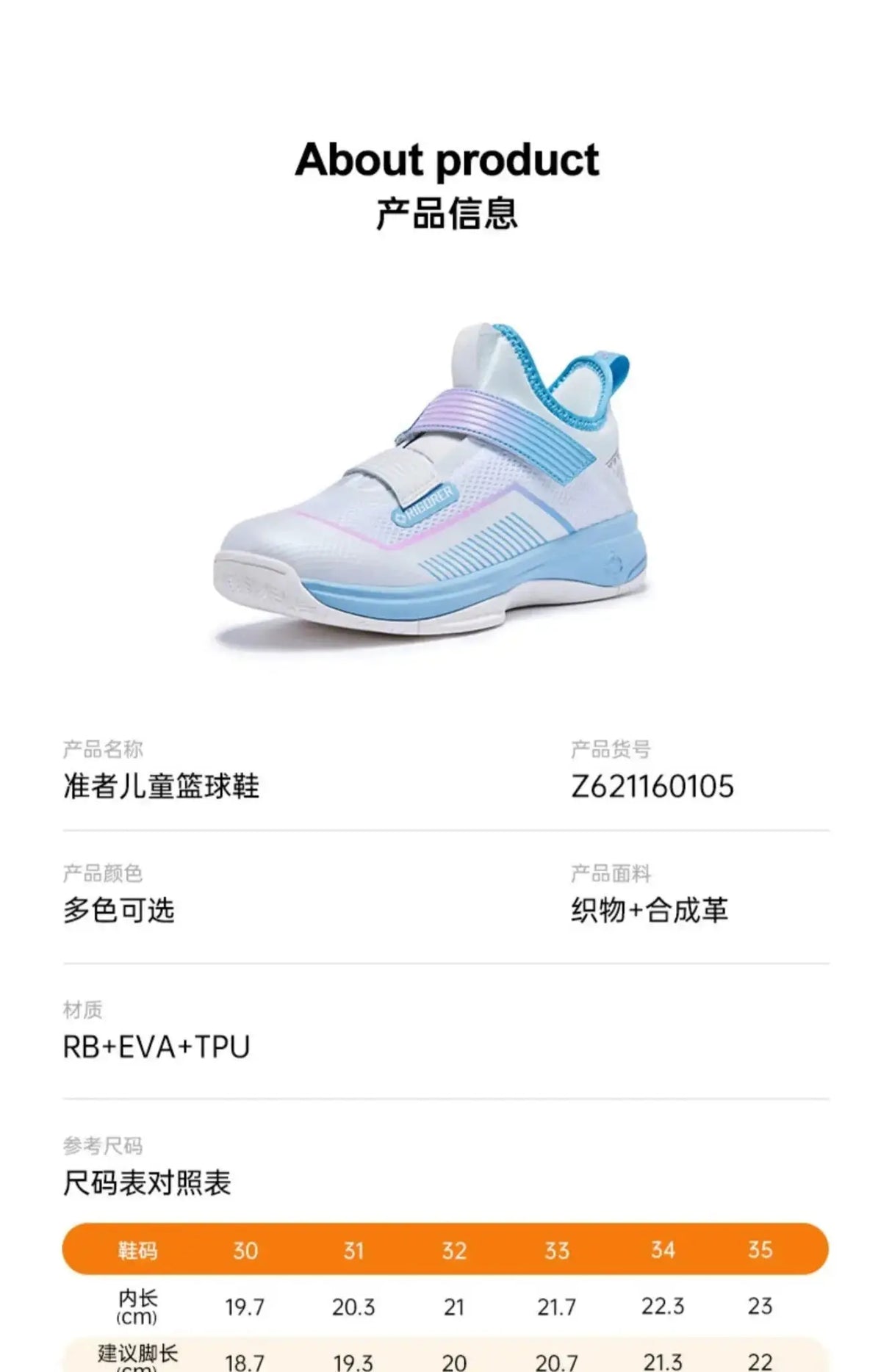 RIGORER Children's Basketball Shoes Boys And Girls Students Training Professional Big Children's New Year Running Shoes